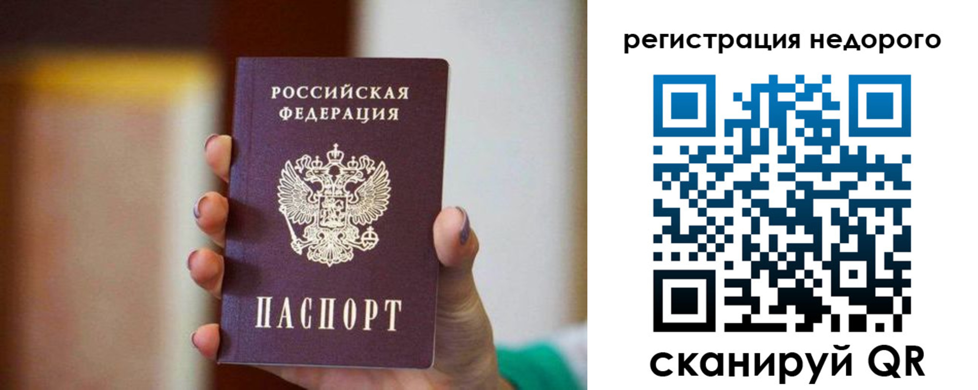 временная регистрация гарантия в Изобильном