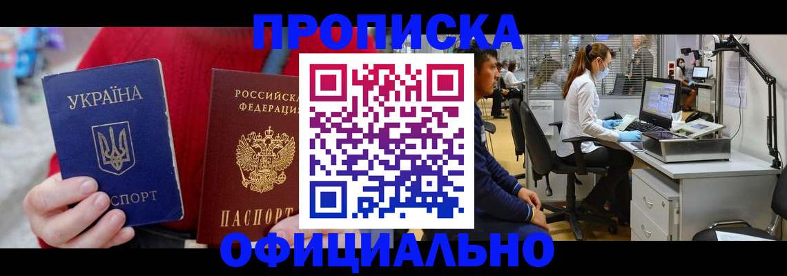 временная регистрация гарантия в Изобильном