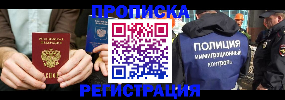 временная регистрация поиск в Изобильном