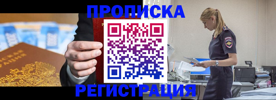 прописка от собственника в Изобильном