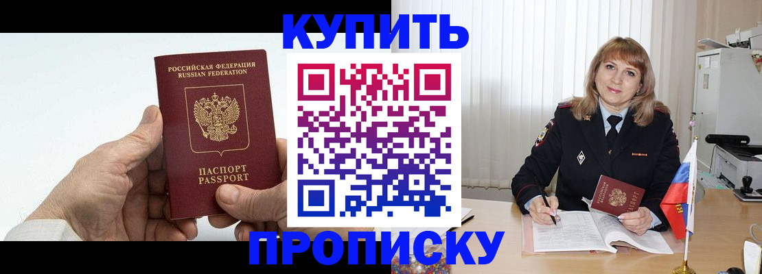 прописка регистрация в Изобильном