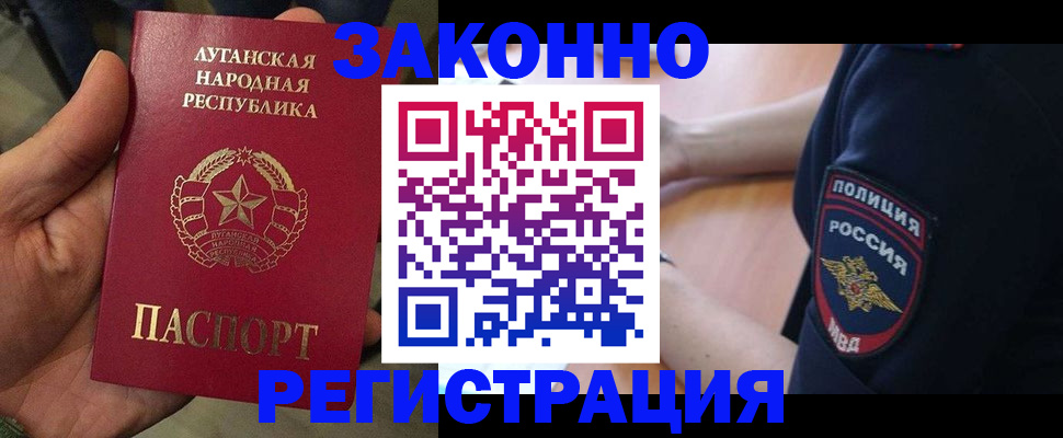 прописка ребенка в Изобильном