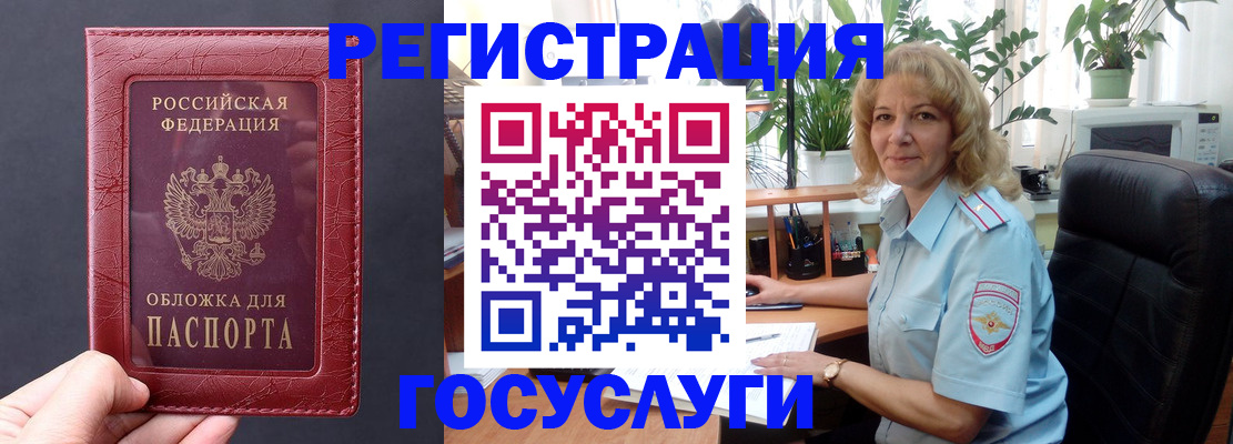 миграционный учет в Изобильном