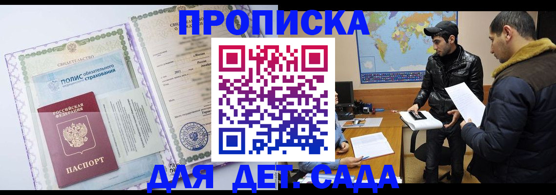 временная регистрация гарантия в Изобильном