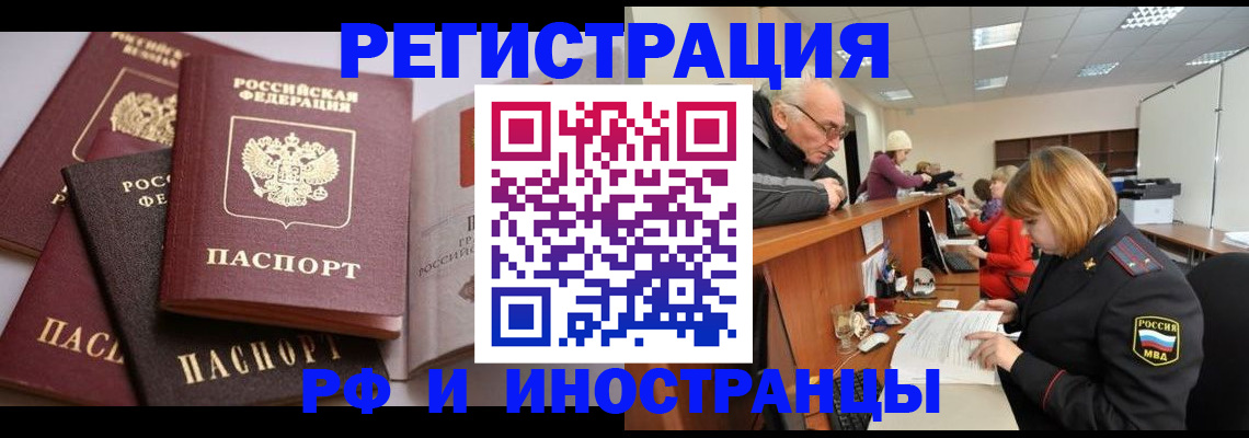 временная регистрация поиск в Изобильном
